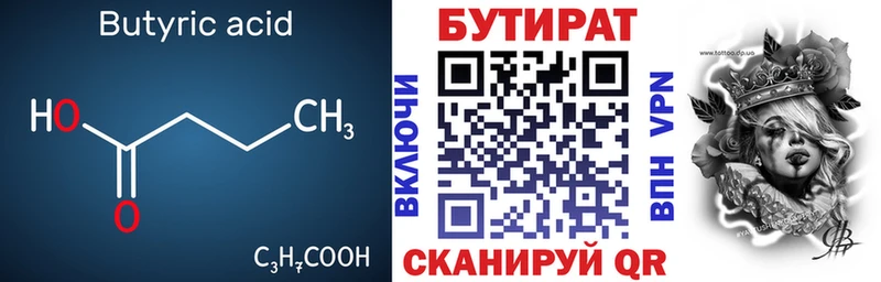 БУТИРАТ бутик  darknet официальный сайт  Муром  гидра зеркало 