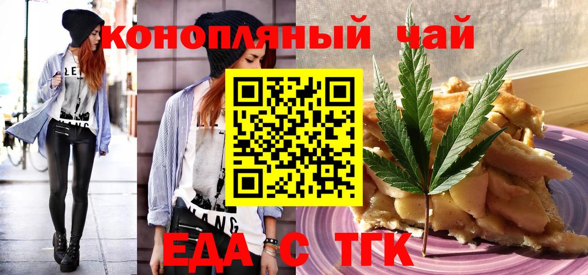 Муром  Canna-Cookies конопля  Вход с VPN 