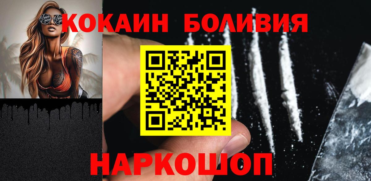 Кокаин Перу Муром