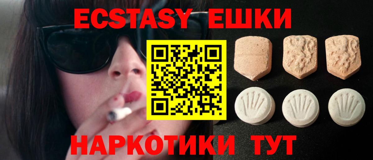 Ecstasy 99% Муром