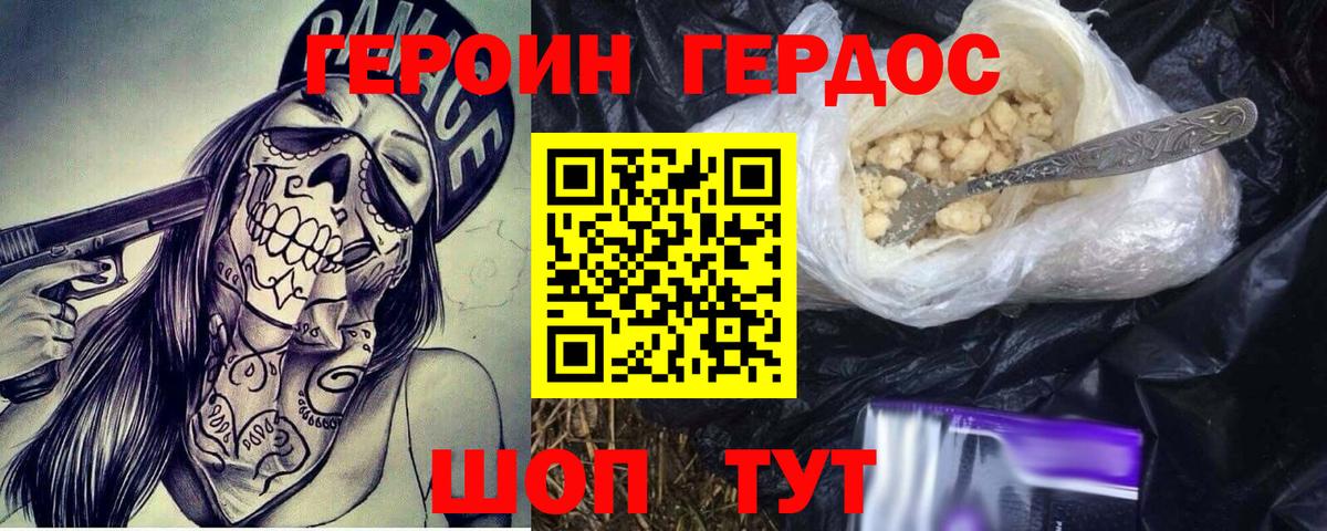 Муром  Героин гречка  Вход с VPN 