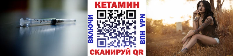 Кетамин VHQ  купить  сайты  Муром 