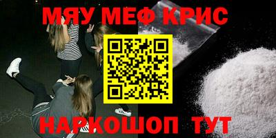 прущие крисы Донецк