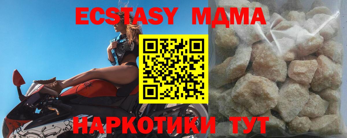 MDMA кристаллы  MDMA кристаллы  Вход с VPN  Муром 