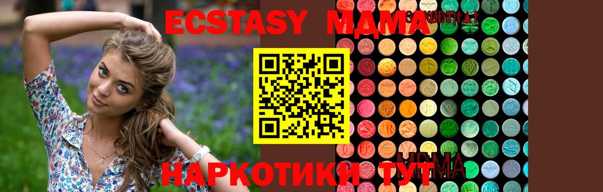 МДМА молли Муром