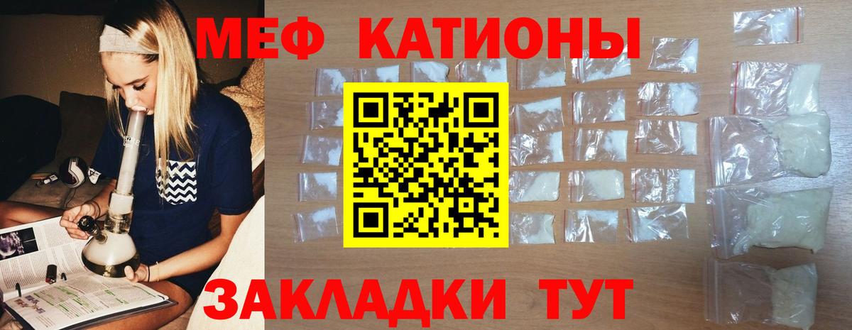 Меф мяу мяу  Муром