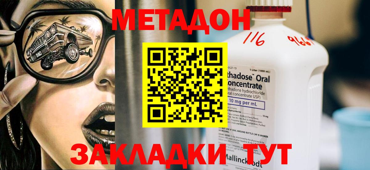 Метадон белоснежный Муром