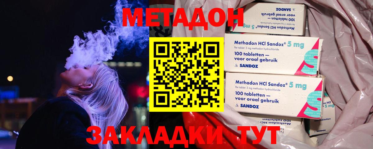 МЕТАДОН VHQ  Вход с VPN  Муром 
