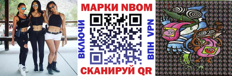 Наркотические марки 1500мкг  Муром 