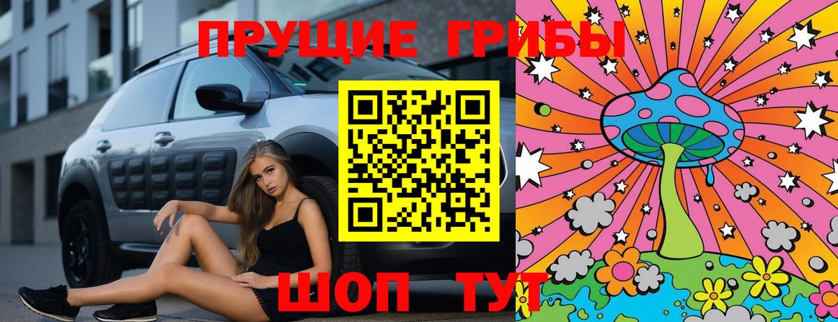 Галлюциногенные грибы мухоморы  Галлюциногенные грибы Magic Shrooms  Вход с VPN  где продают   Муром 